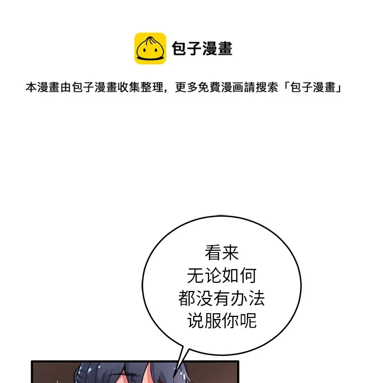第 3 话 第1页