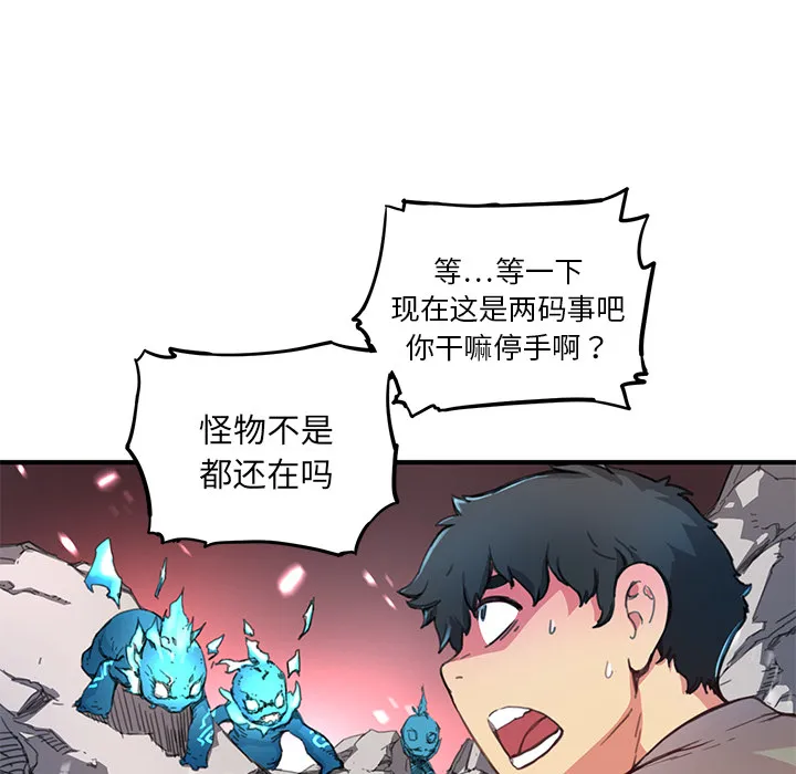 第 3 话 第6页