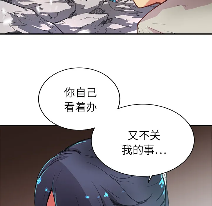 第 3 话 第7页