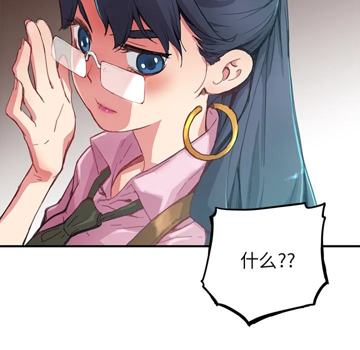 第 3 话 第8页