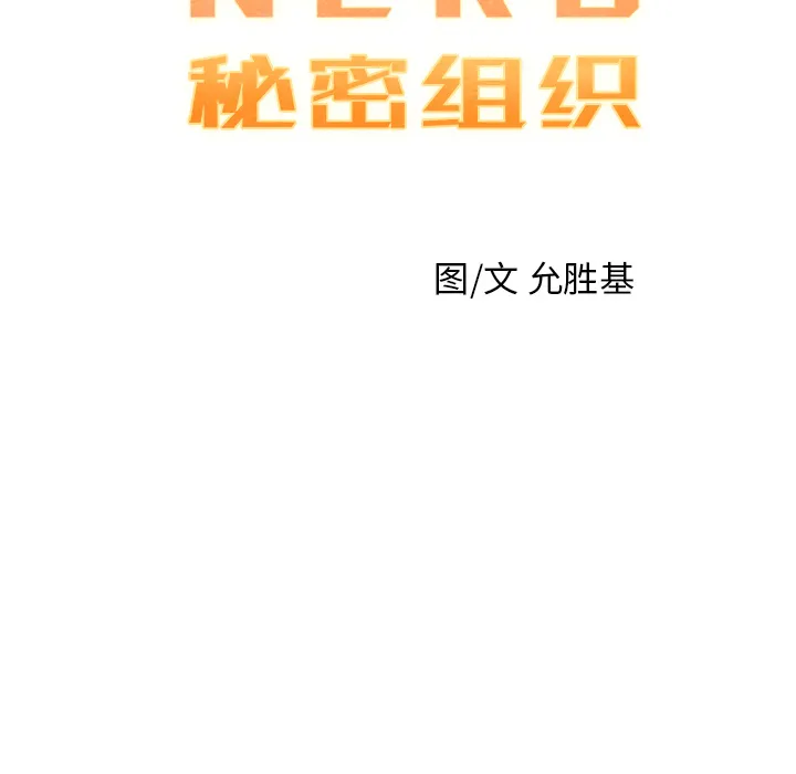第 3 话 第10页