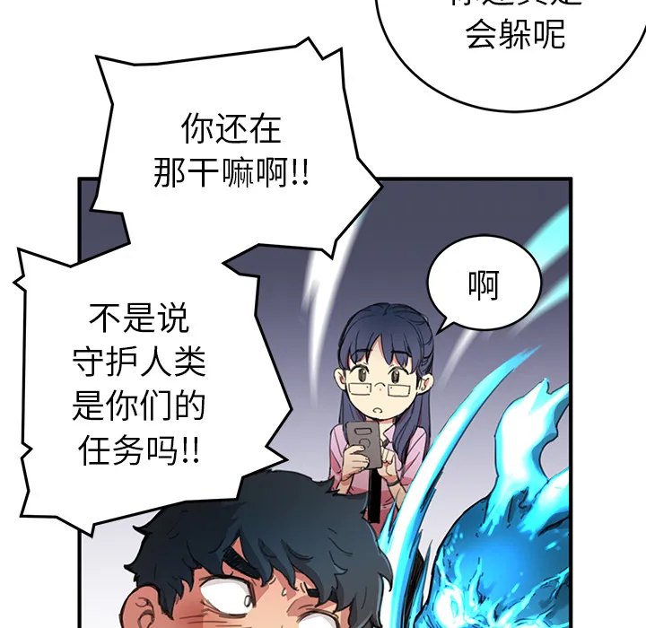 第 3 话 第17页