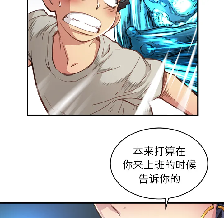第 3 话 第18页