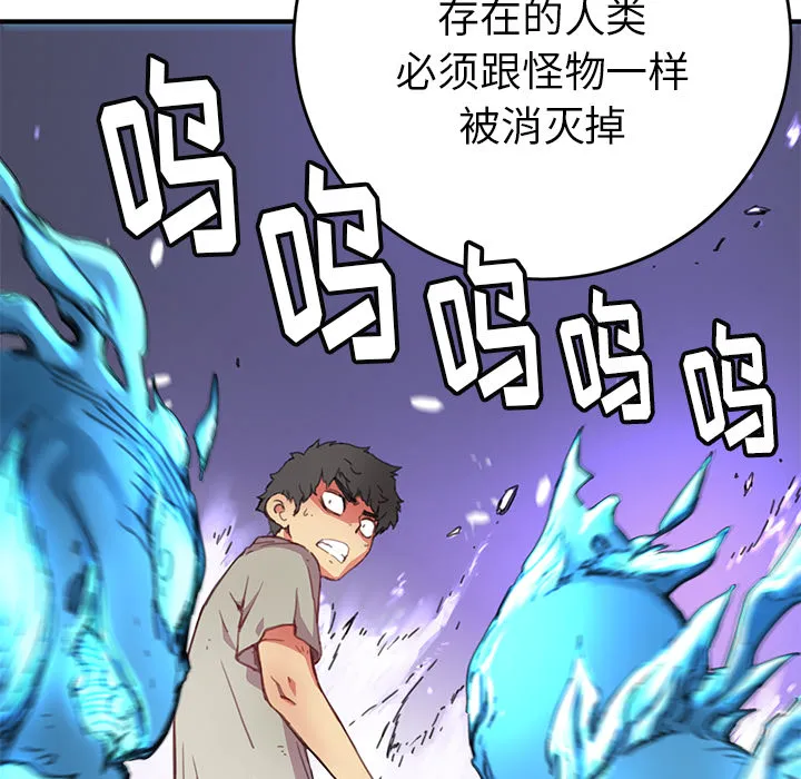第 3 话 第20页