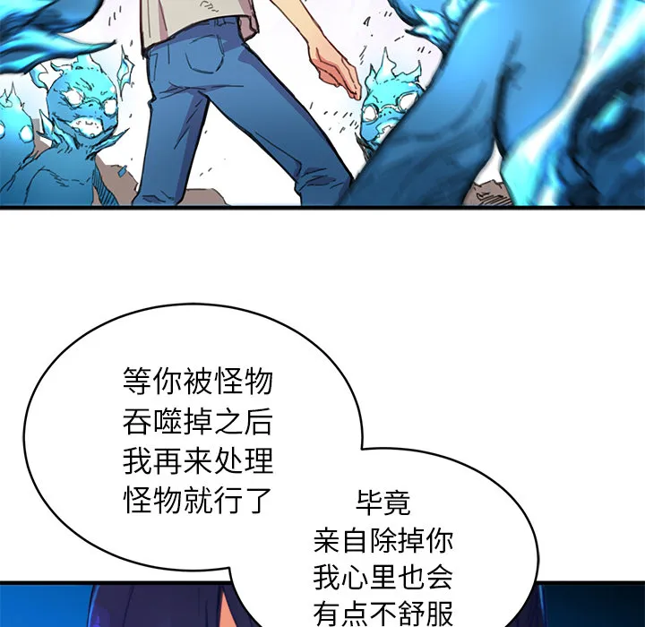 第 3 话 第21页