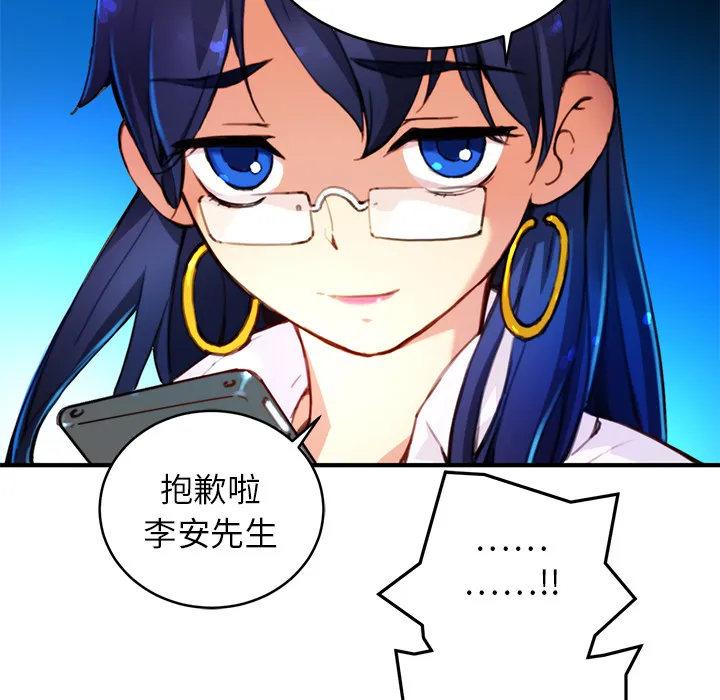 第 3 话 第22页