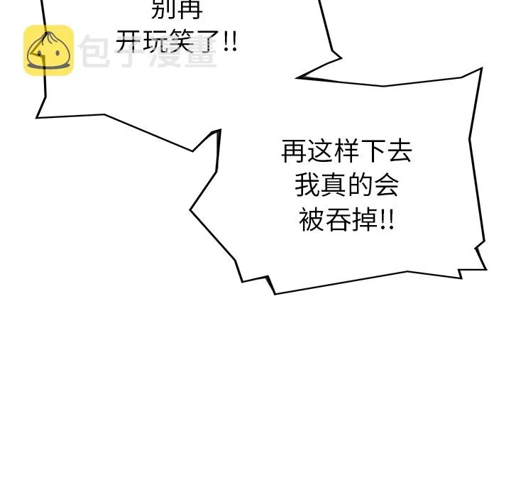 第 3 话 第25页