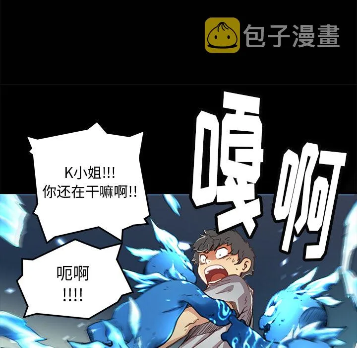 第 3 话 第28页