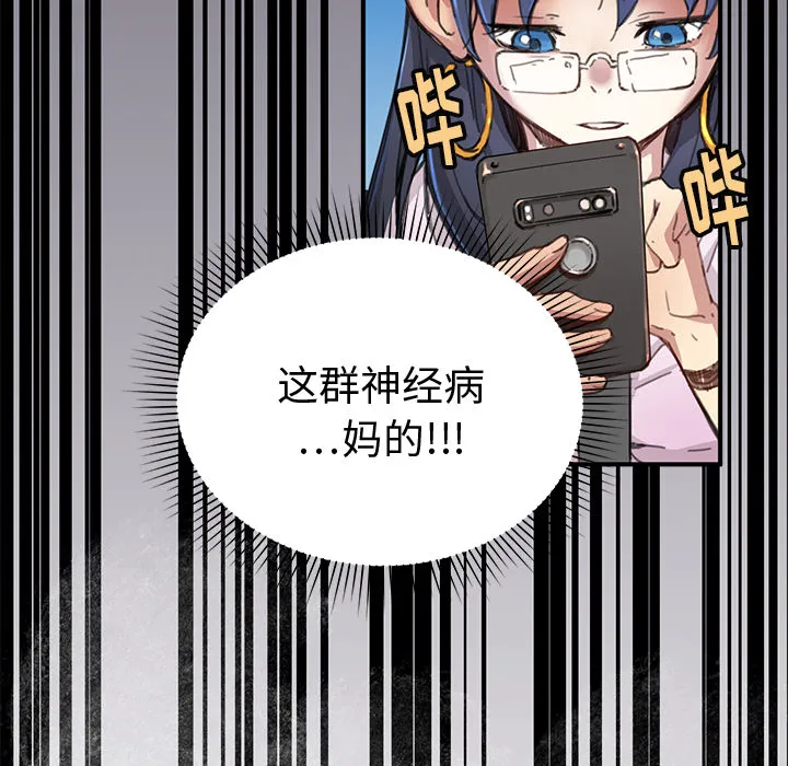 第 3 话 第32页