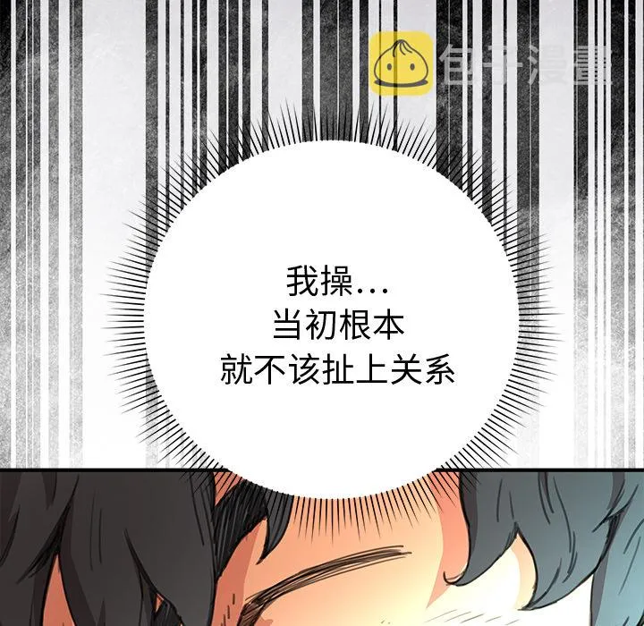 第 3 话 第33页