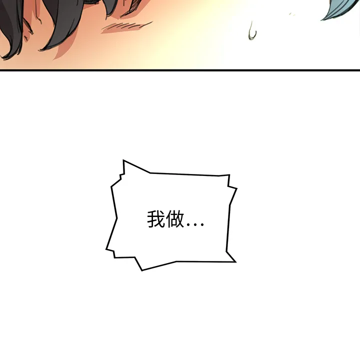 第 3 话 第34页