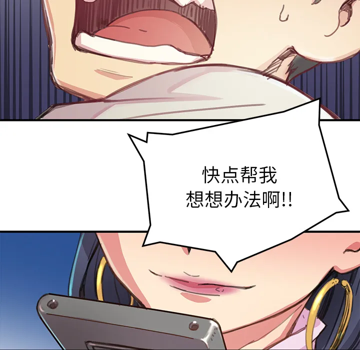 第 3 话 第36页