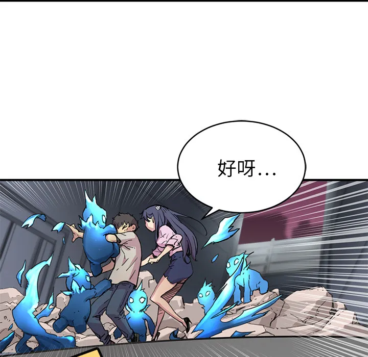 第 3 话 第37页