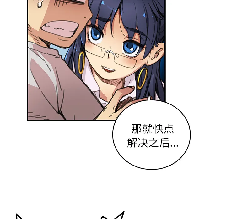 第 3 话 第43页
