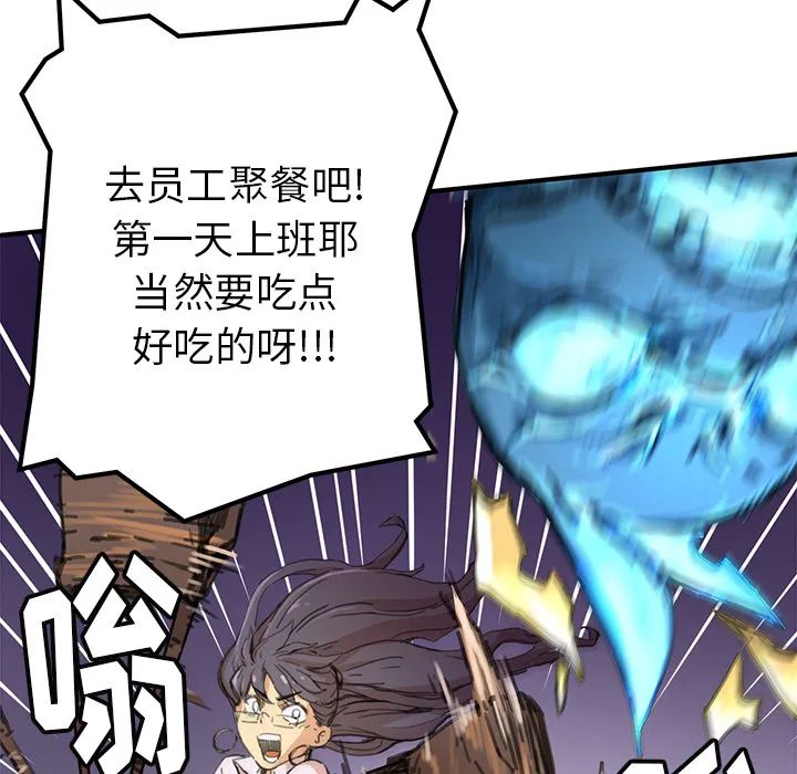 第 3 话 第44页
