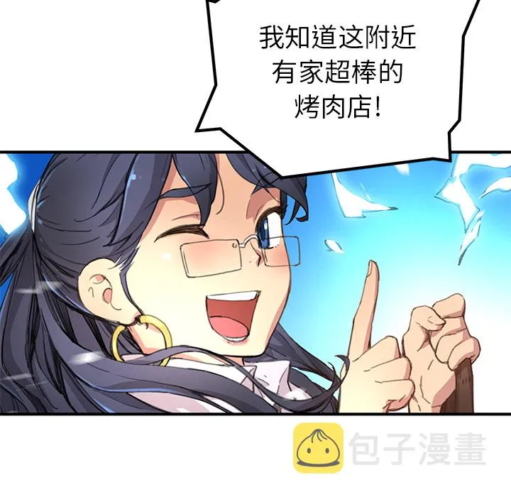 第 3 话 第46页