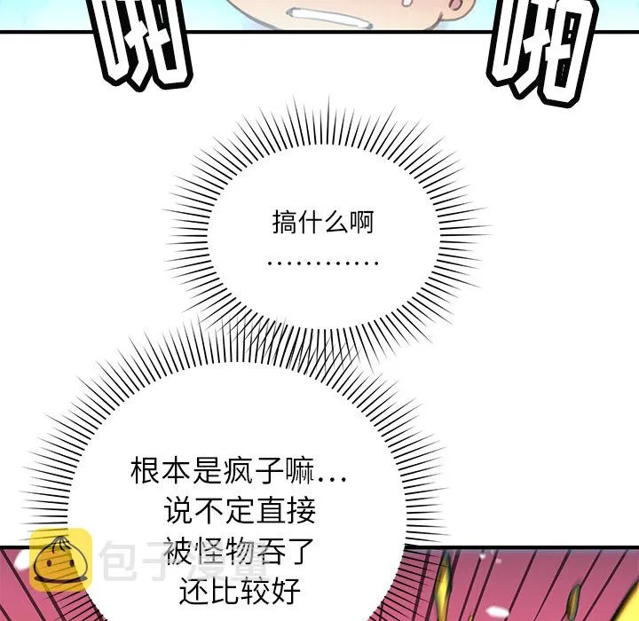 第 3 话 第49页