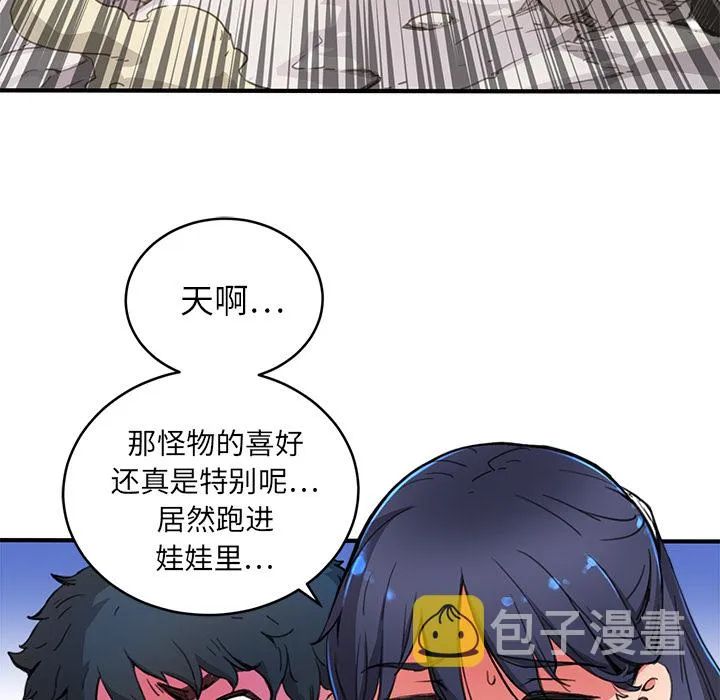 第 3 话 第57页