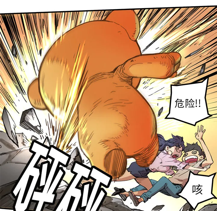第 3 话 第61页