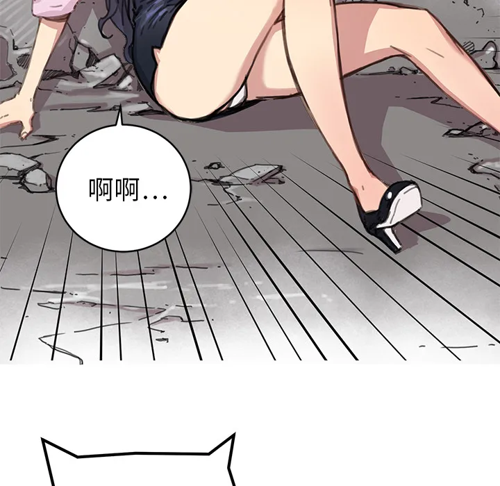 第 3 话 第74页