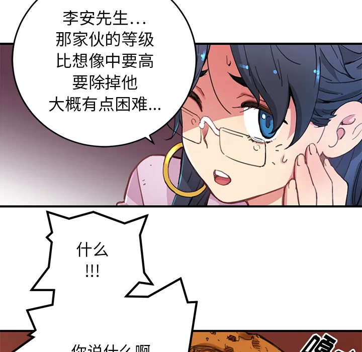 第 3 话 第76页