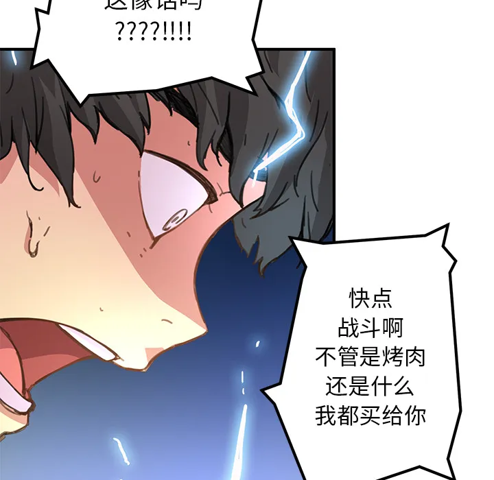 第 3 话 第78页