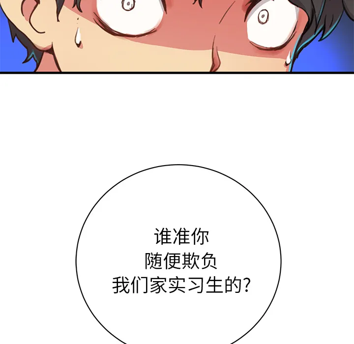 第 3 话 第87页