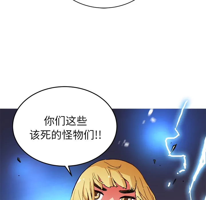 第 3 话 第88页