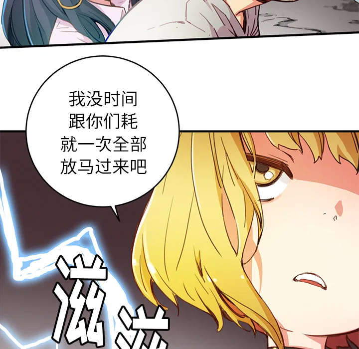 第 3 话 第91页