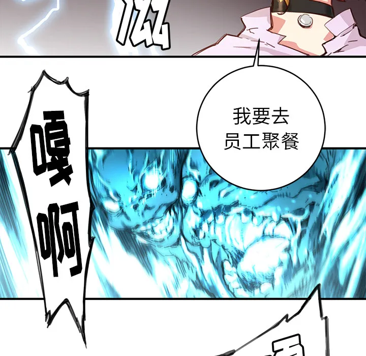第 3 话 第92页