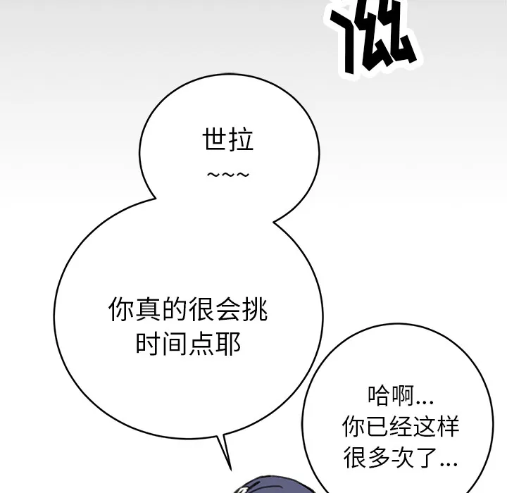 第 3 话 第99页
