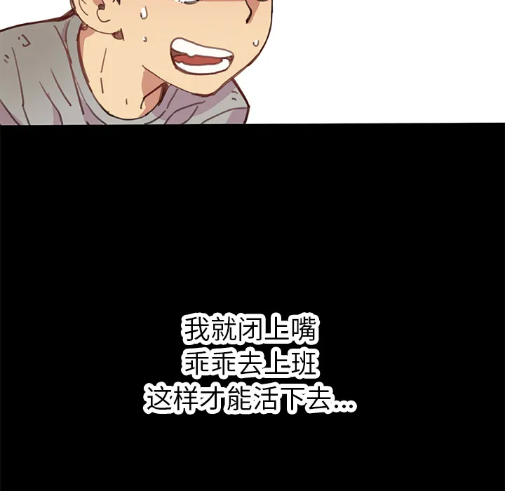 第 3 话 第106页