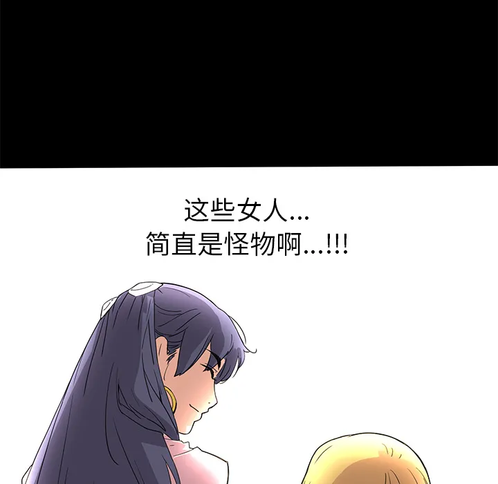 第 3 话 第107页