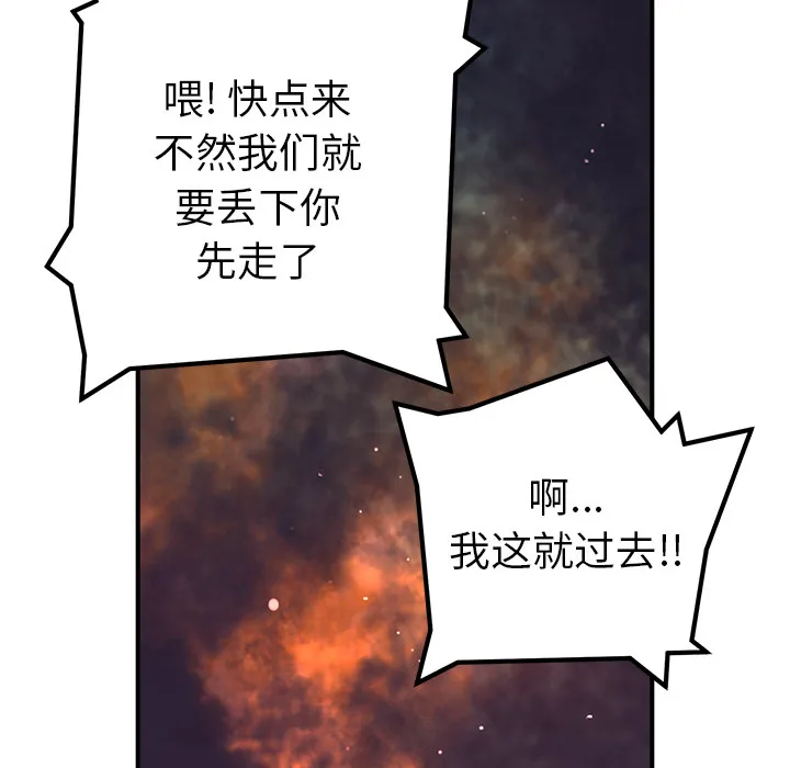 第 3 话 第110页