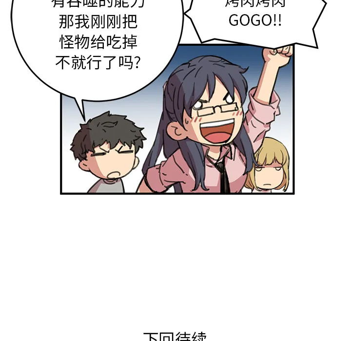 第 3 话 第112页