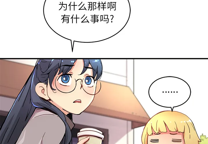 第 4 话 第3页