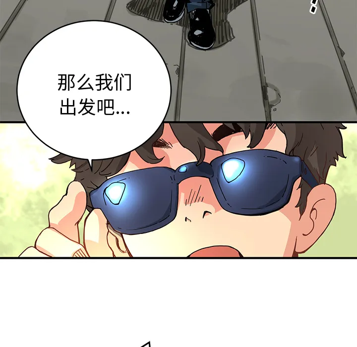 第 4 话 第8页