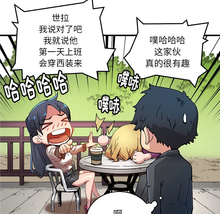 第 4 话 第9页
