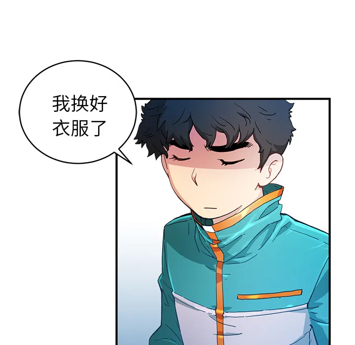 第 4 话 第14页