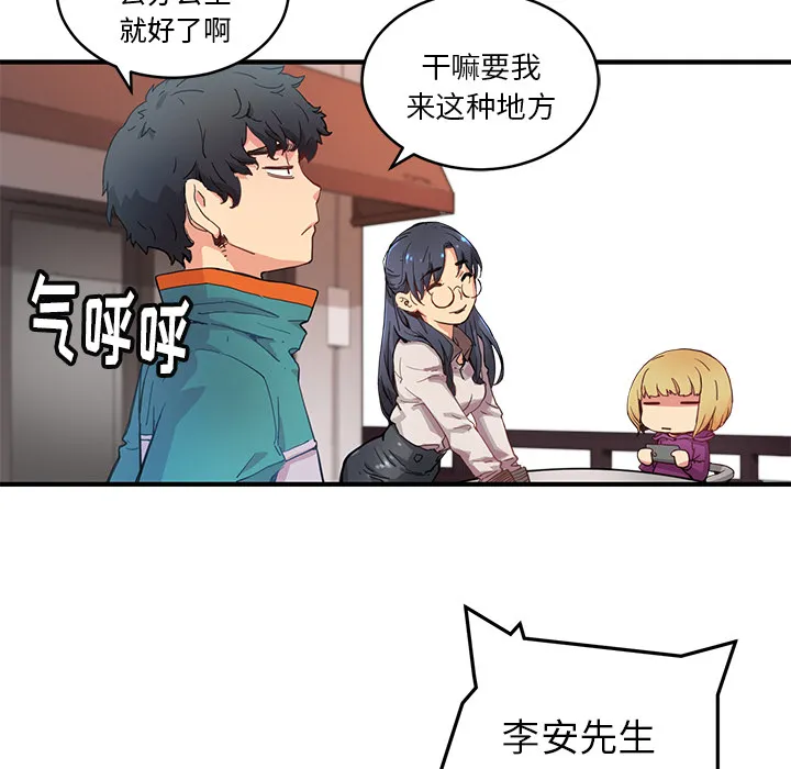 第 4 话 第16页