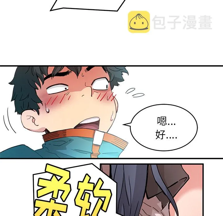 第 4 话 第19页