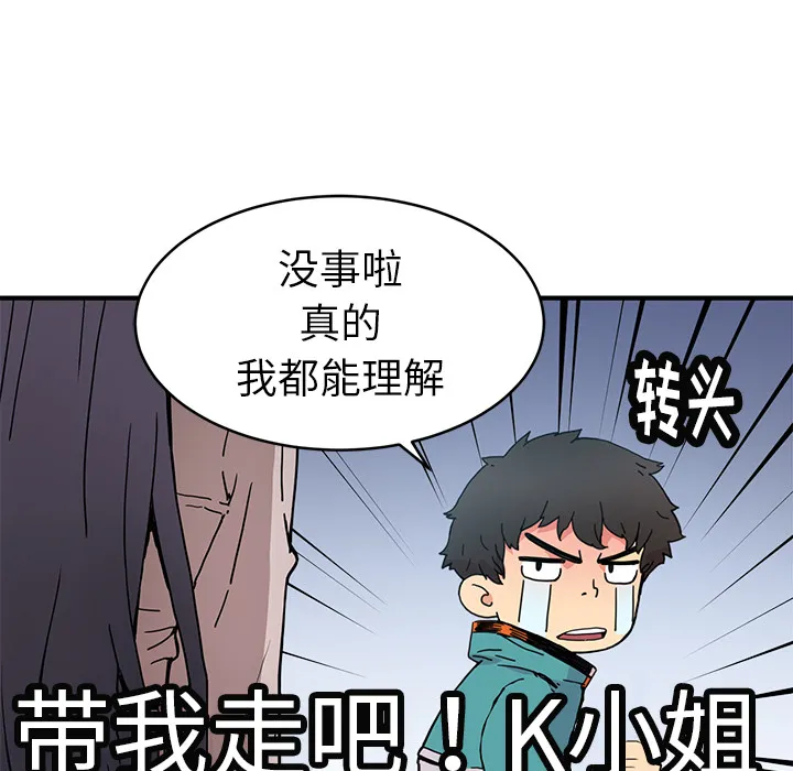第 4 话 第30页