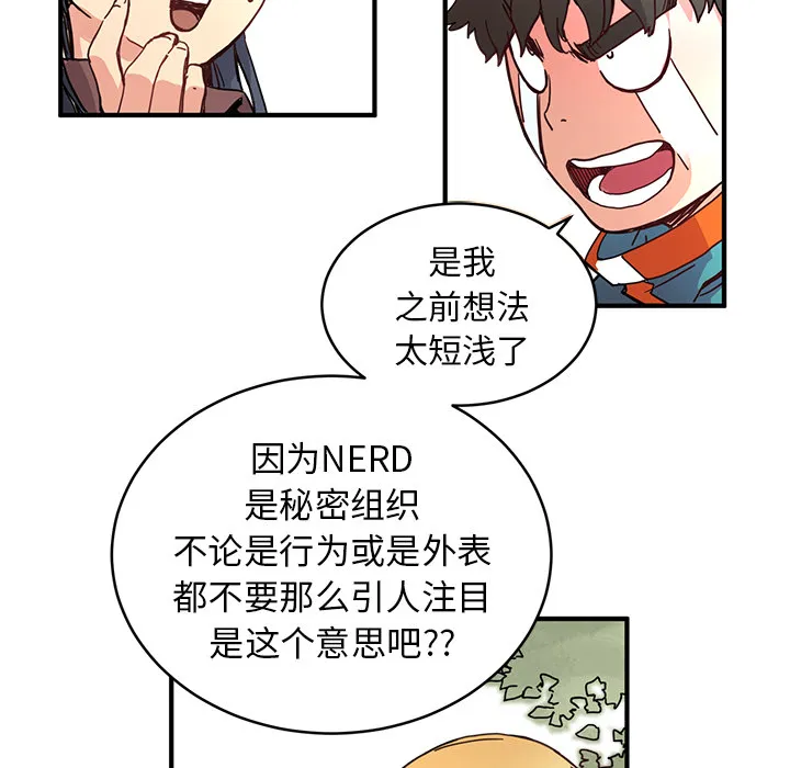 第 4 话 第32页
