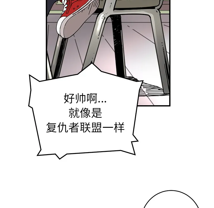 第 4 话 第34页