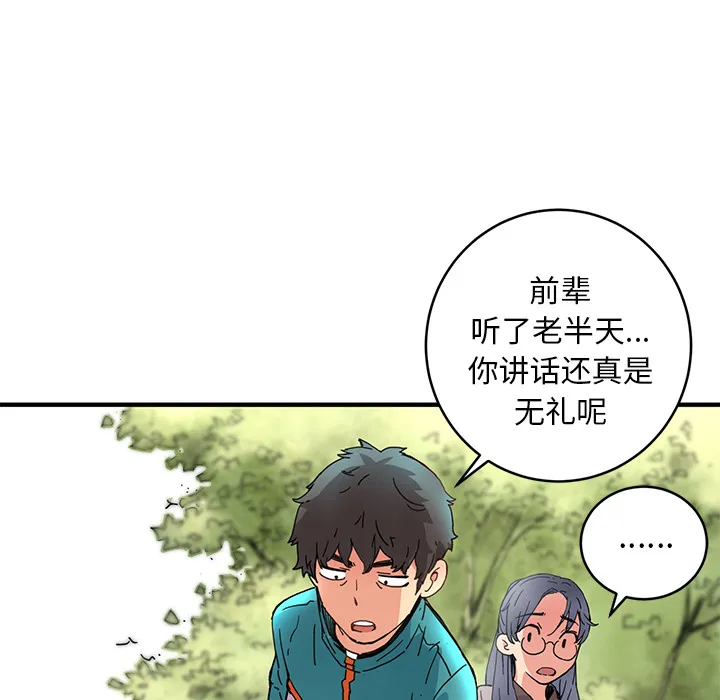 第 4 话 第43页