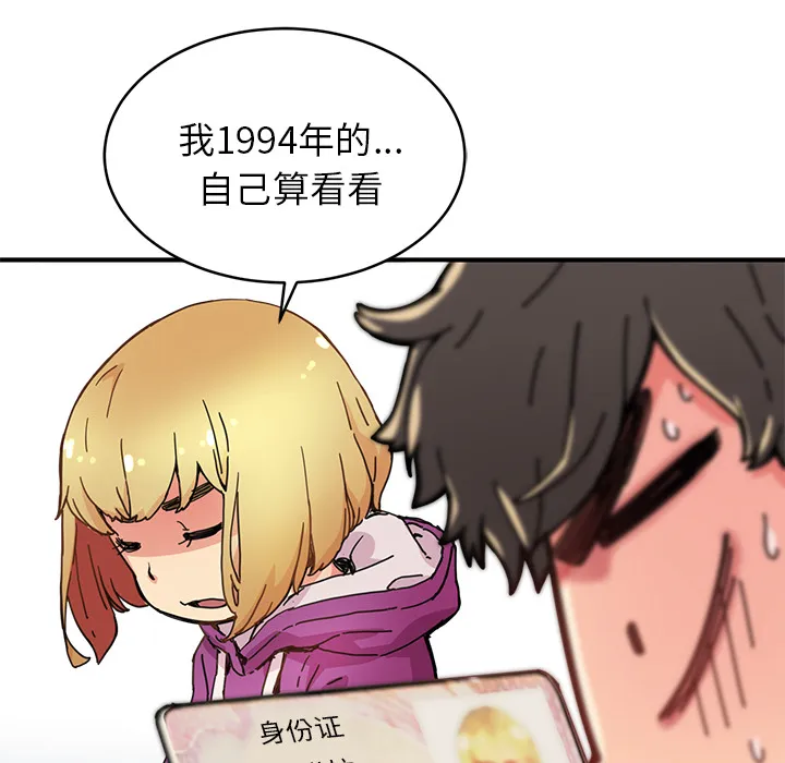 第 4 话 第46页