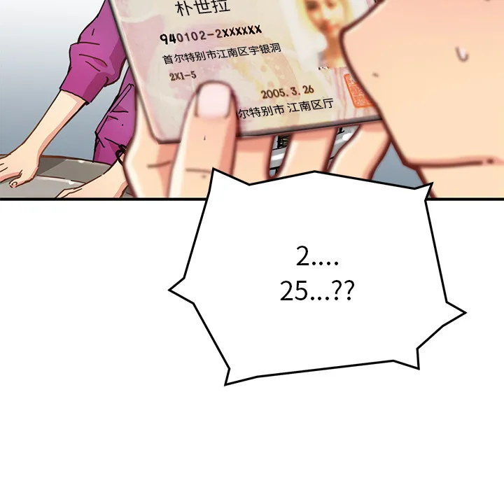 第 4 话 第47页