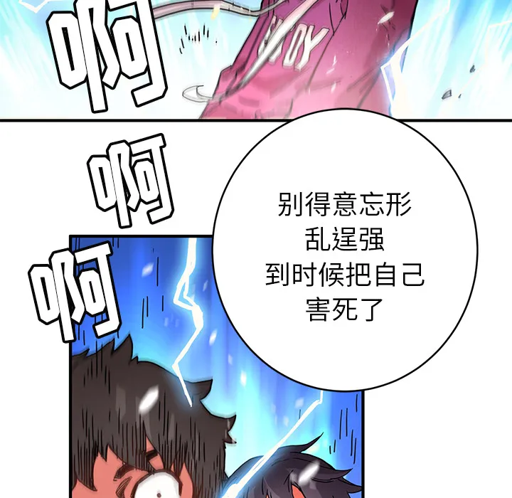 第 4 话 第50页