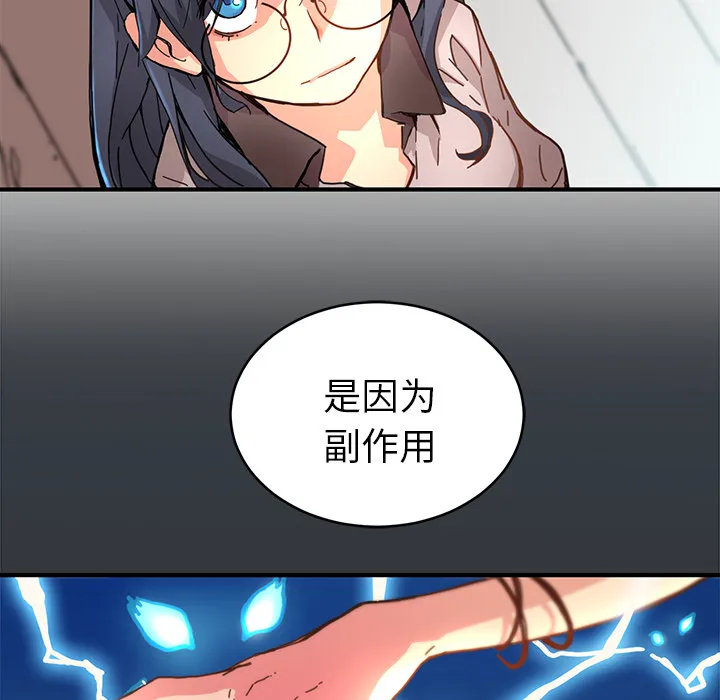 第 4 话 第57页