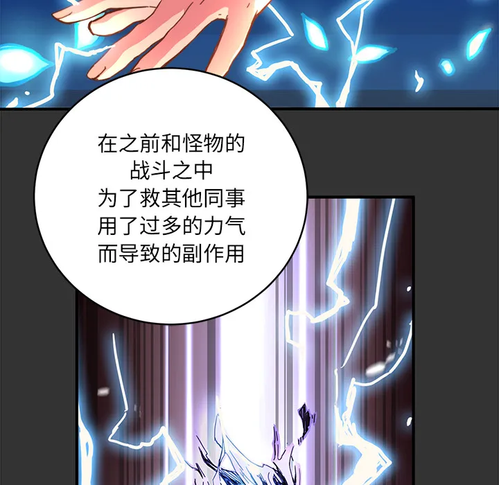 第 4 话 第58页